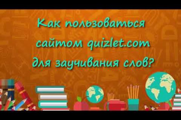 Как восстановить пароль кракен