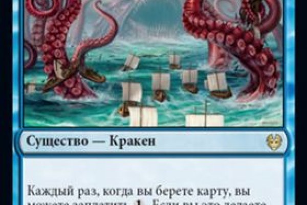 Kraken смылка